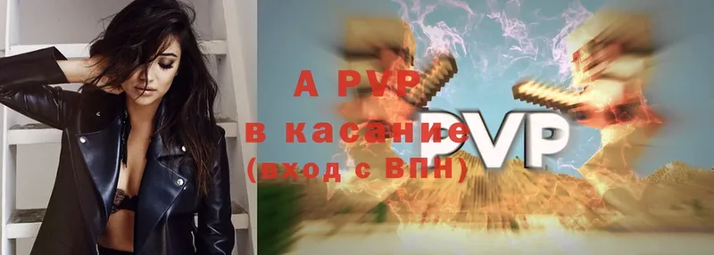 A-PVP VHQ  Верещагино 