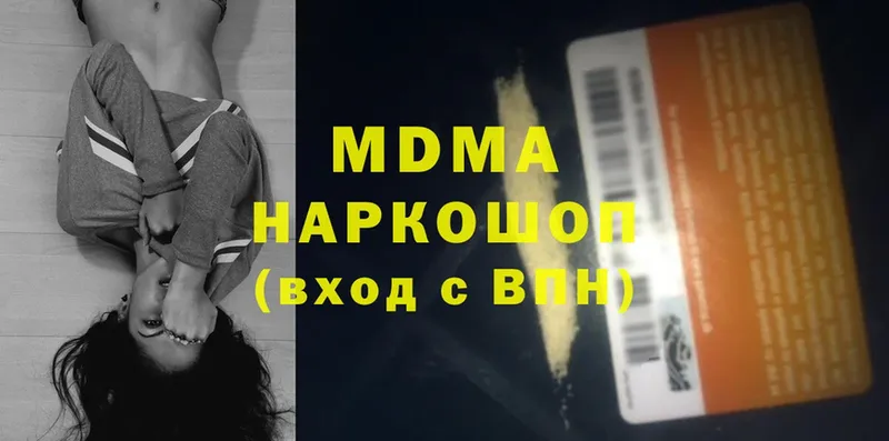 MDMA молли  Верещагино 