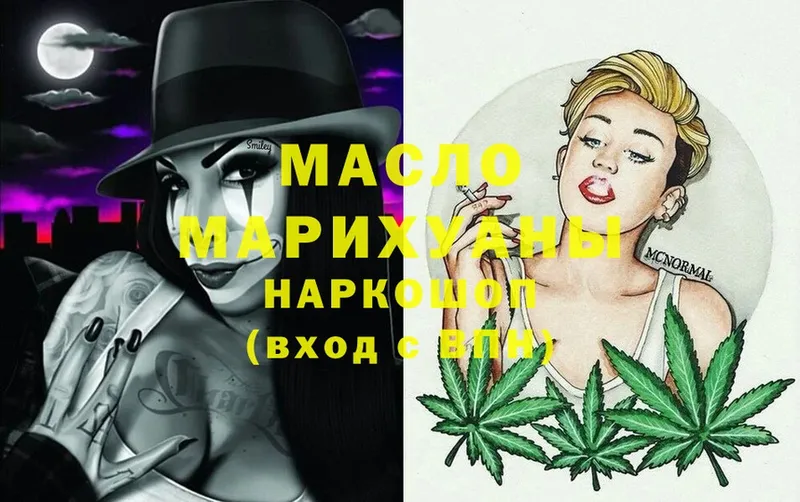 Дистиллят ТГК Wax  ссылка на мегу   Верещагино 